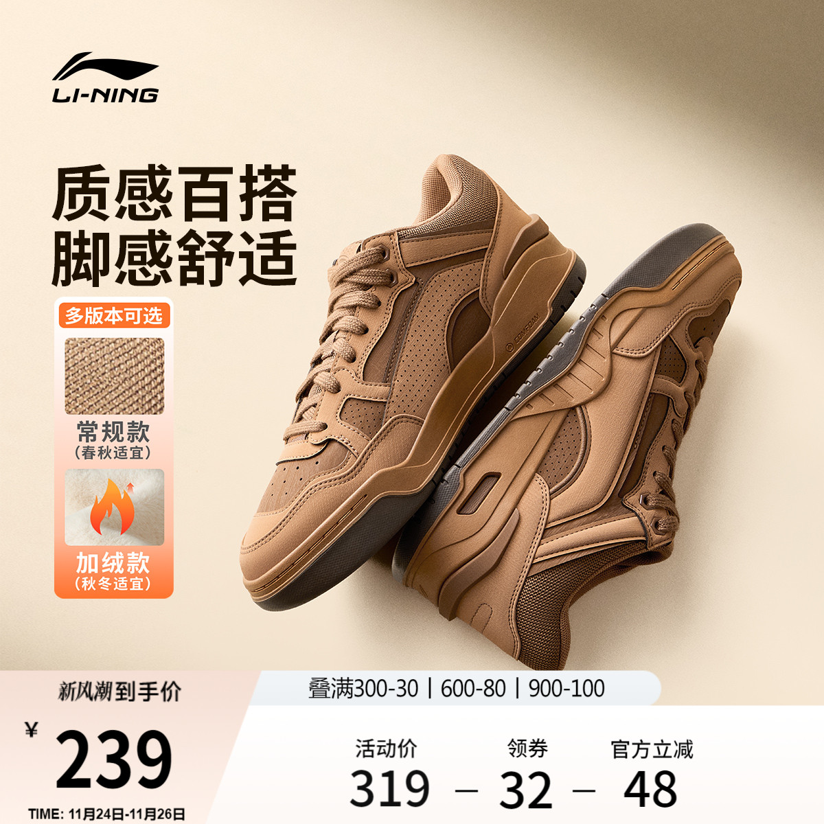 李宁月白2MID加绒高帮板鞋