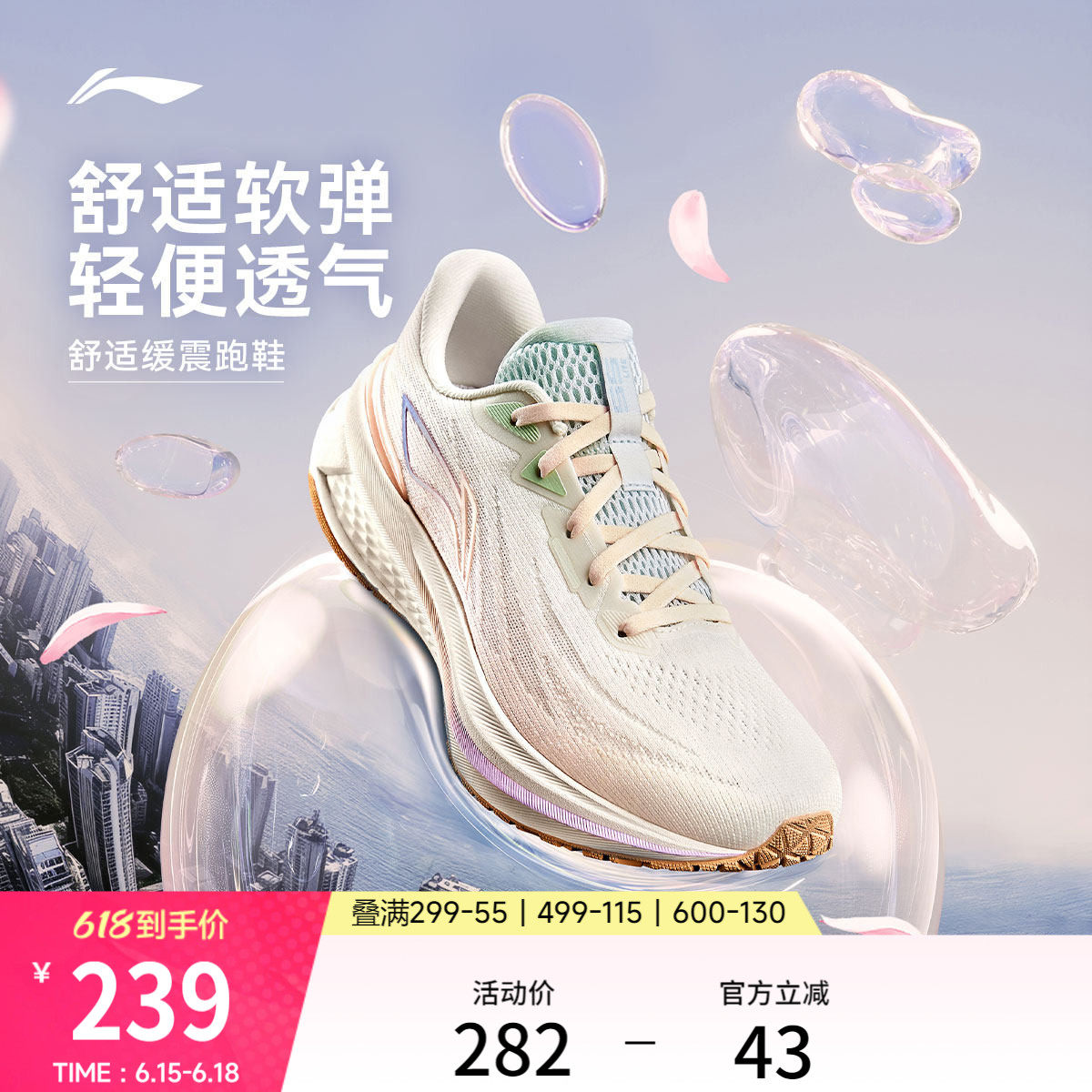 李宁吾跃3.0 | 跑步鞋女款中考专用减震轻便透气厚底休闲运动鞋