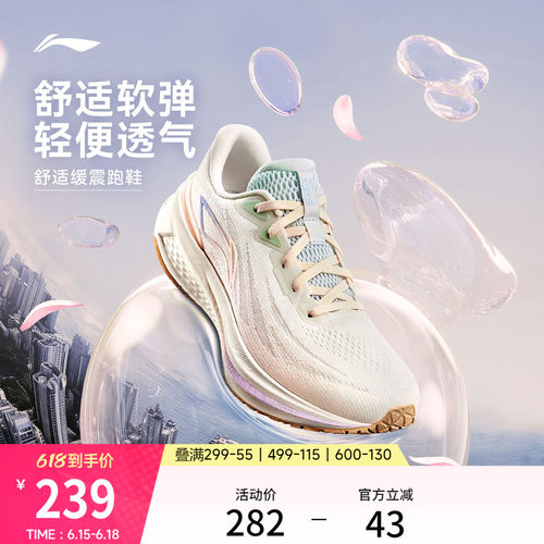 李宁吾跃3.0女款跑步鞋