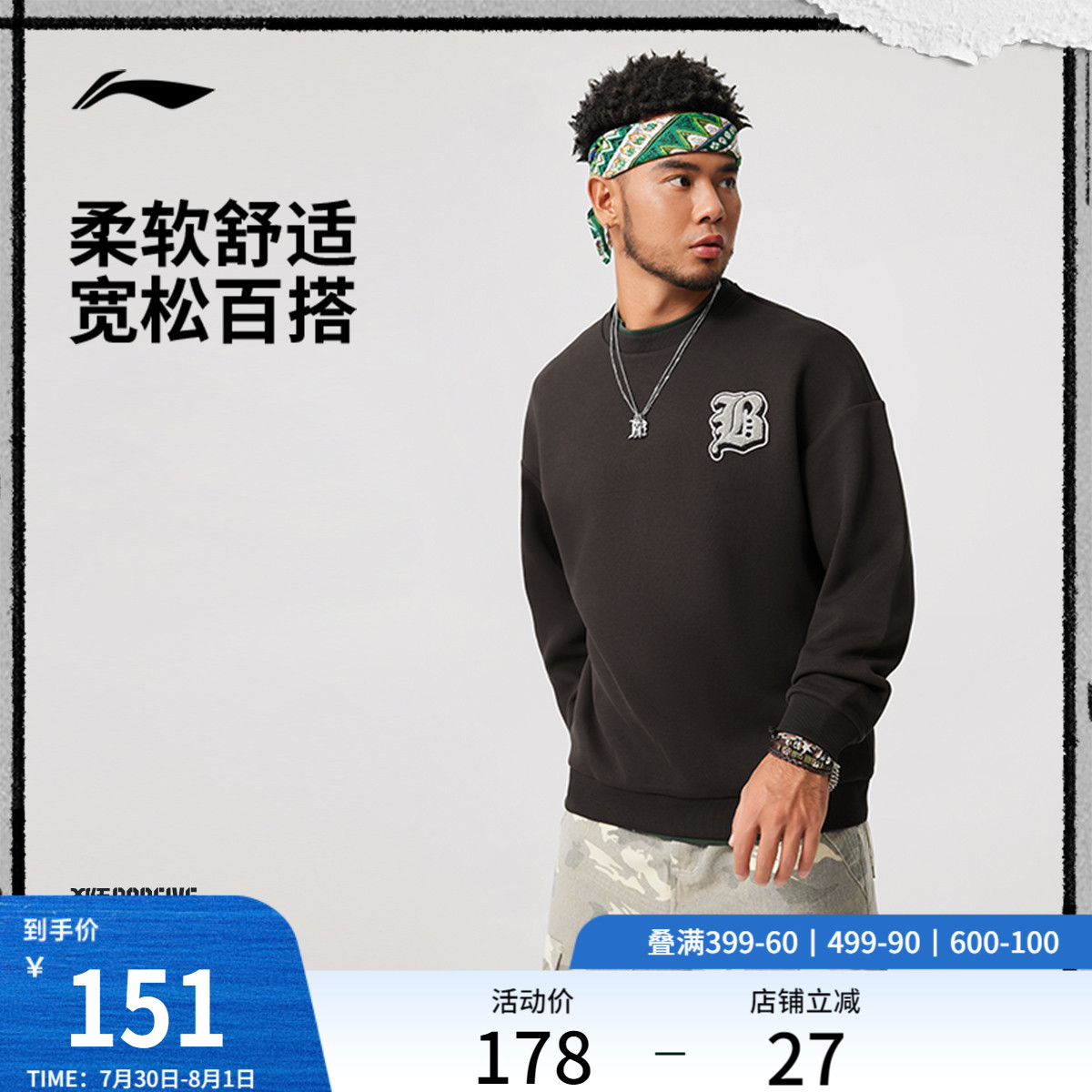 李宁反伍男子卫衣圆领上衣