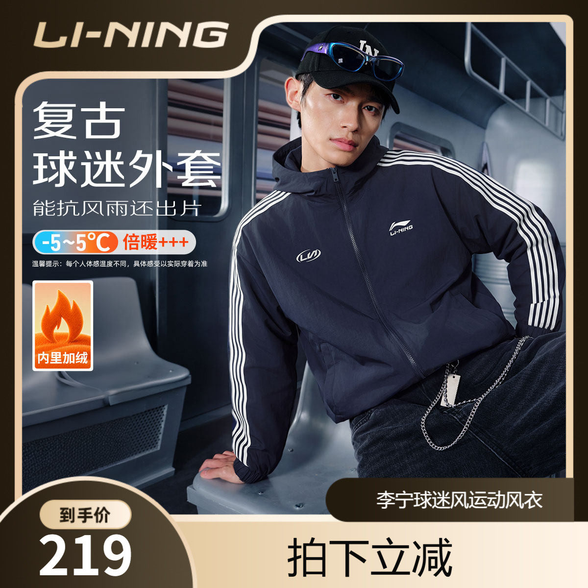 李宁防晒连帽男女同款运动风衣