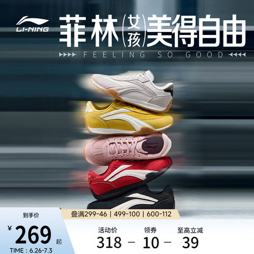 李宁菲林Turbo女薄底休闲运动鞋