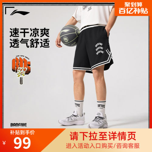 李宁凉爽男印花比赛裤运动裤
