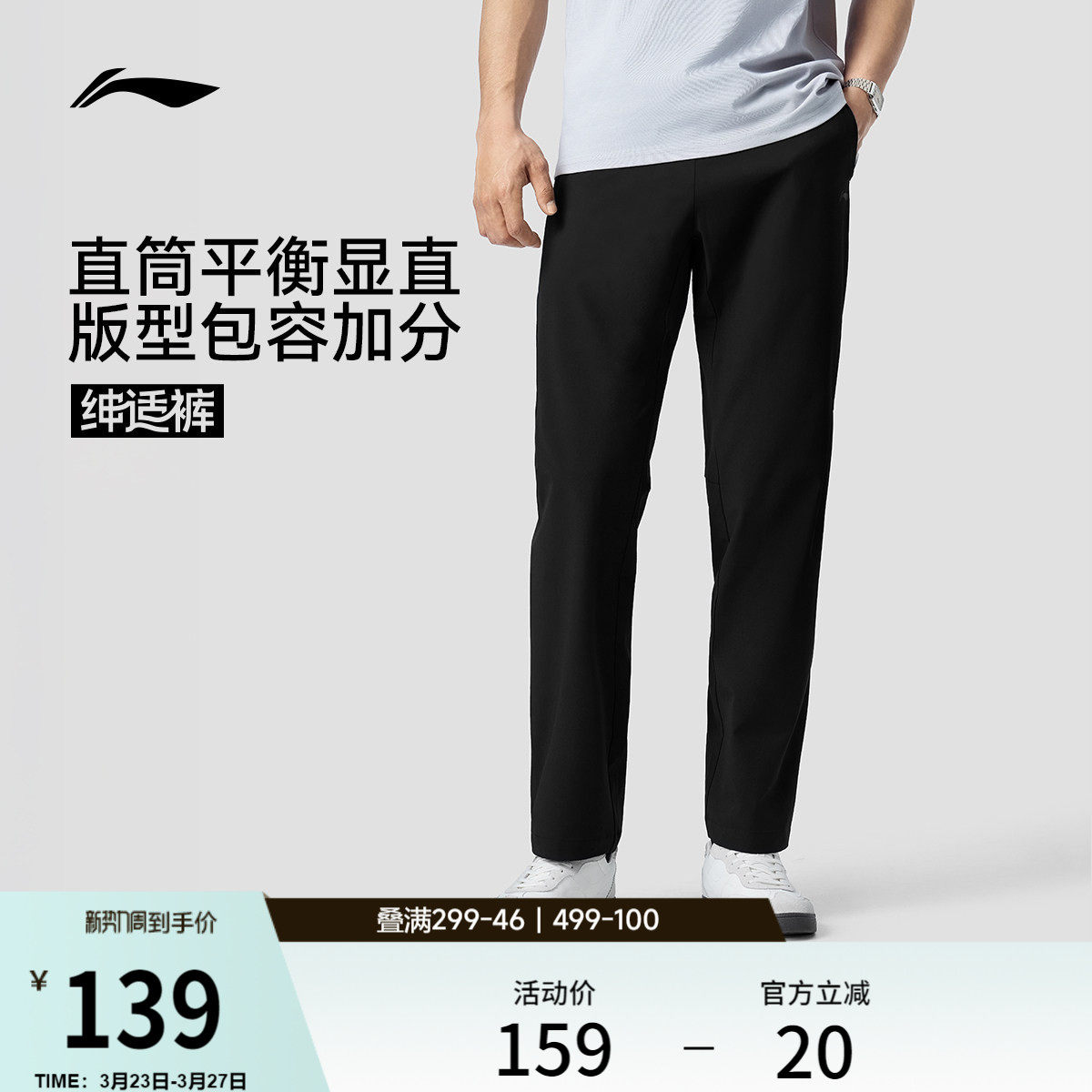 李宁绅适裤丨运动裤男新款冰丝速干黑色通勤跑步健身直筒休闲长裤