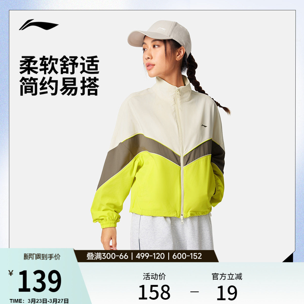李宁风衣女士春季新款健身跑步开衫长袖外套防泼水梭织运动夹克