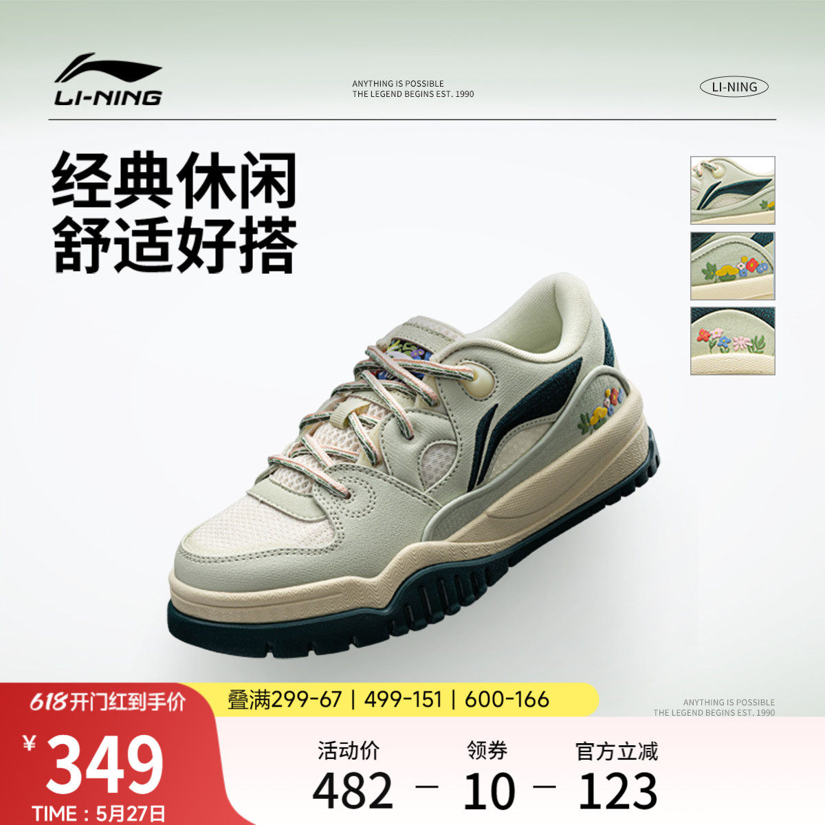 李宁潮跃 | 休闲鞋女鞋厚底增高2026新款夏舒适软弹滑板鞋运动