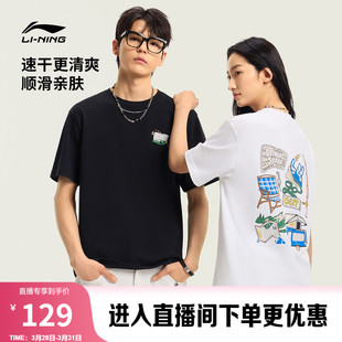 针织运动T恤女 情侣圆领速干上衣半袖 李宁户外短袖 男春夏2026新款