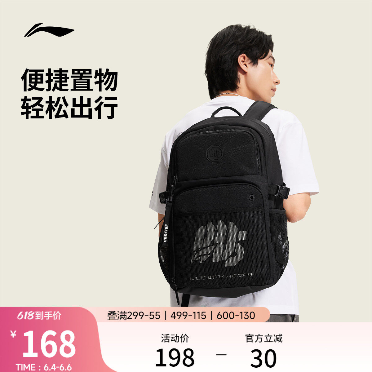 李宁反伍双肩包男女士2026新款通勤大容量轻便背包学生书包运动包