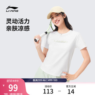 圆领上衣甜美风运动T恤女 网球女装 李宁冰丝短袖 女士春夏2026新款