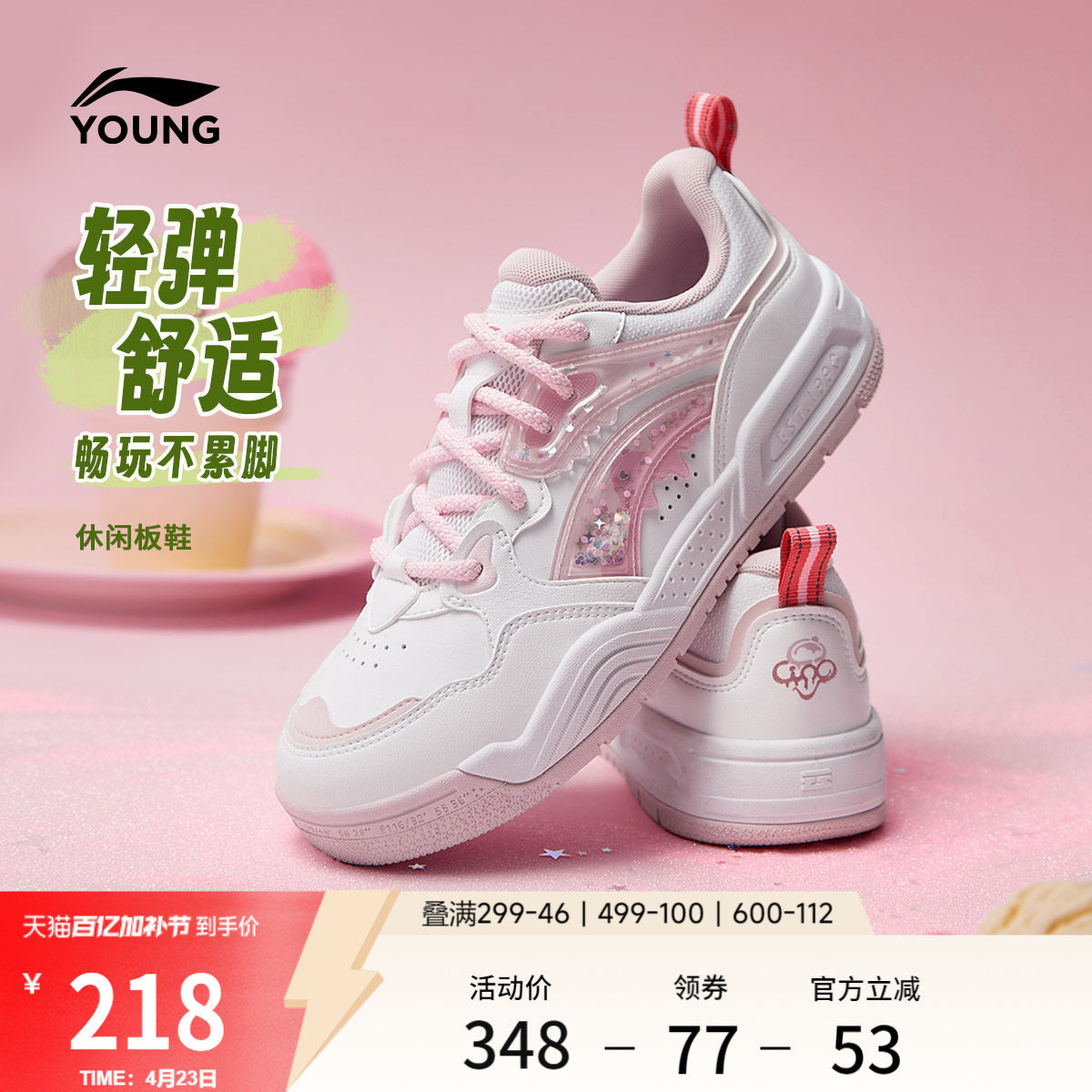 李宁童鞋休闲鞋女大童减震回弹耐磨防滑板鞋圆头青少年低帮童鞋