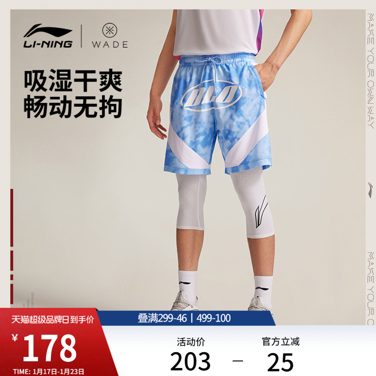 李宁短卫裤官方新款比赛裤男士凉爽裤子秋季透气环保针织速干短裤,运动/瑜伽/健身/球迷用品,篮球服,淘宝优惠券,粉丝福利购,淘宝优惠卷