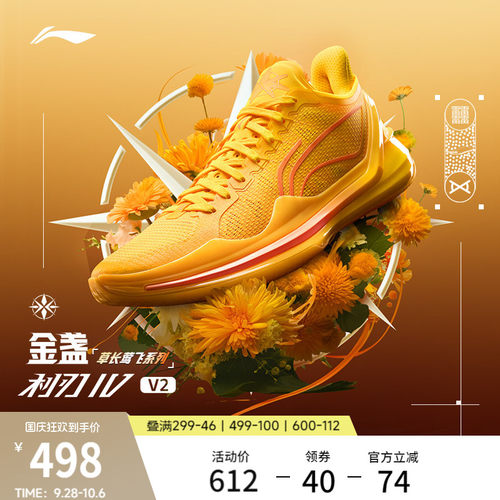李宁利刃4V2男子专业实战篮球鞋