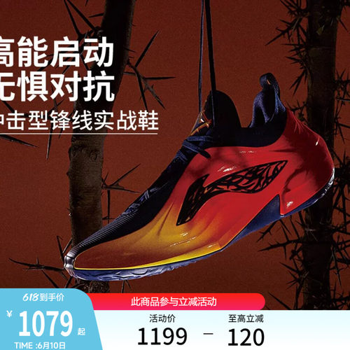 李宁JB4低帮实战男篮球鞋