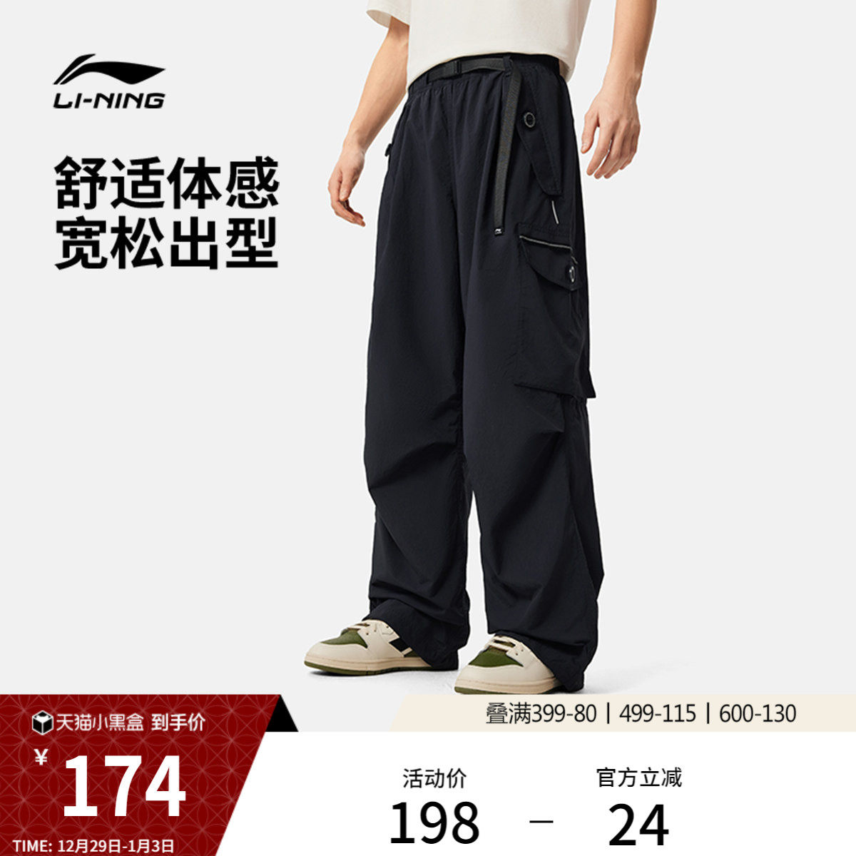 李宁运动裤2025新款休闲工装裤男款直筒黑色卫裤梭织训练跑步长裤