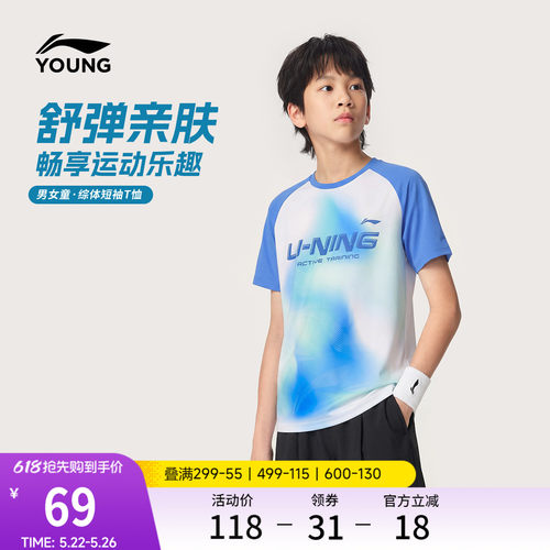 李宁童圆领男女同款短袖T恤童装
