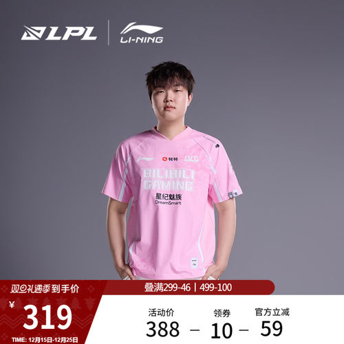 李宁LPL赛季BLG战队炫彩队服