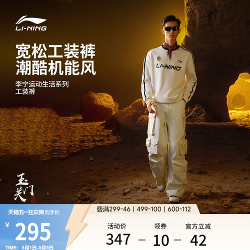 李宁C位裤丨工装伞兵裤休闲裤男夏季休闲阔腿运动裤黑色跑步长裤 - 封面