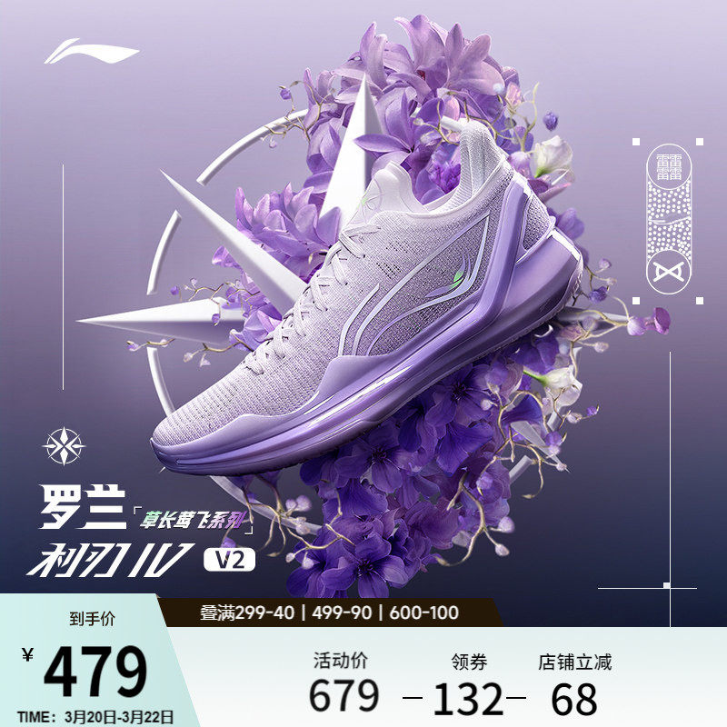 李宁利刃4V2 | 低帮篮球鞋青少年男款实战防滑耐磨专业缓震运动鞋