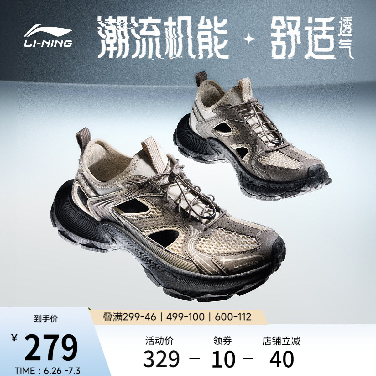 李宁星环2丨凉鞋男女2026夏季新款凉拖潮流溯溪透气防滑运动鞋子