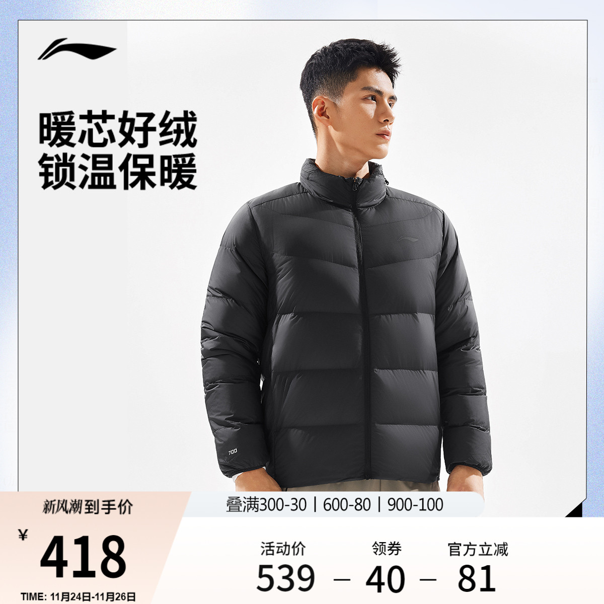 李宁羽绒服男士冬季2025新款短款加厚衣服鸭绒男装立领上衣运动服