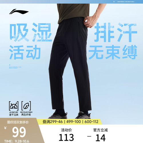 李宁排湿男运动长裤运动裤
