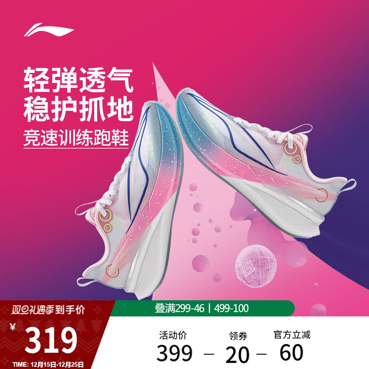 李宁 x 英雄联盟联名 赤兔8PRO丨跑步鞋男女款竞速训练专业运动鞋