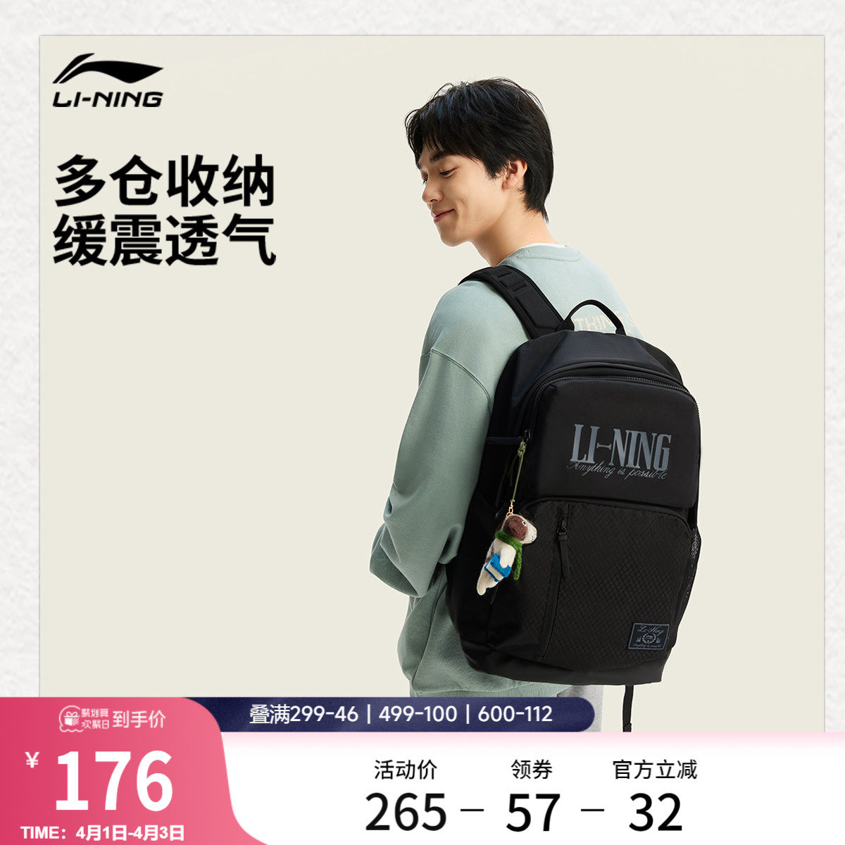 李宁双肩包大容量轻便通勤旅行背包176元