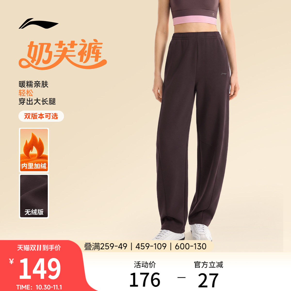 李宁奶芙裤丨香蕉裤女士新款弯刀裤秋冬裤子直筒针织加绒运动长裤