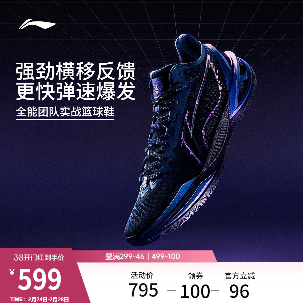 李宁利刃6 | 篮球鞋男新款专业实战回弹支撑防滑团队青少年运动鞋