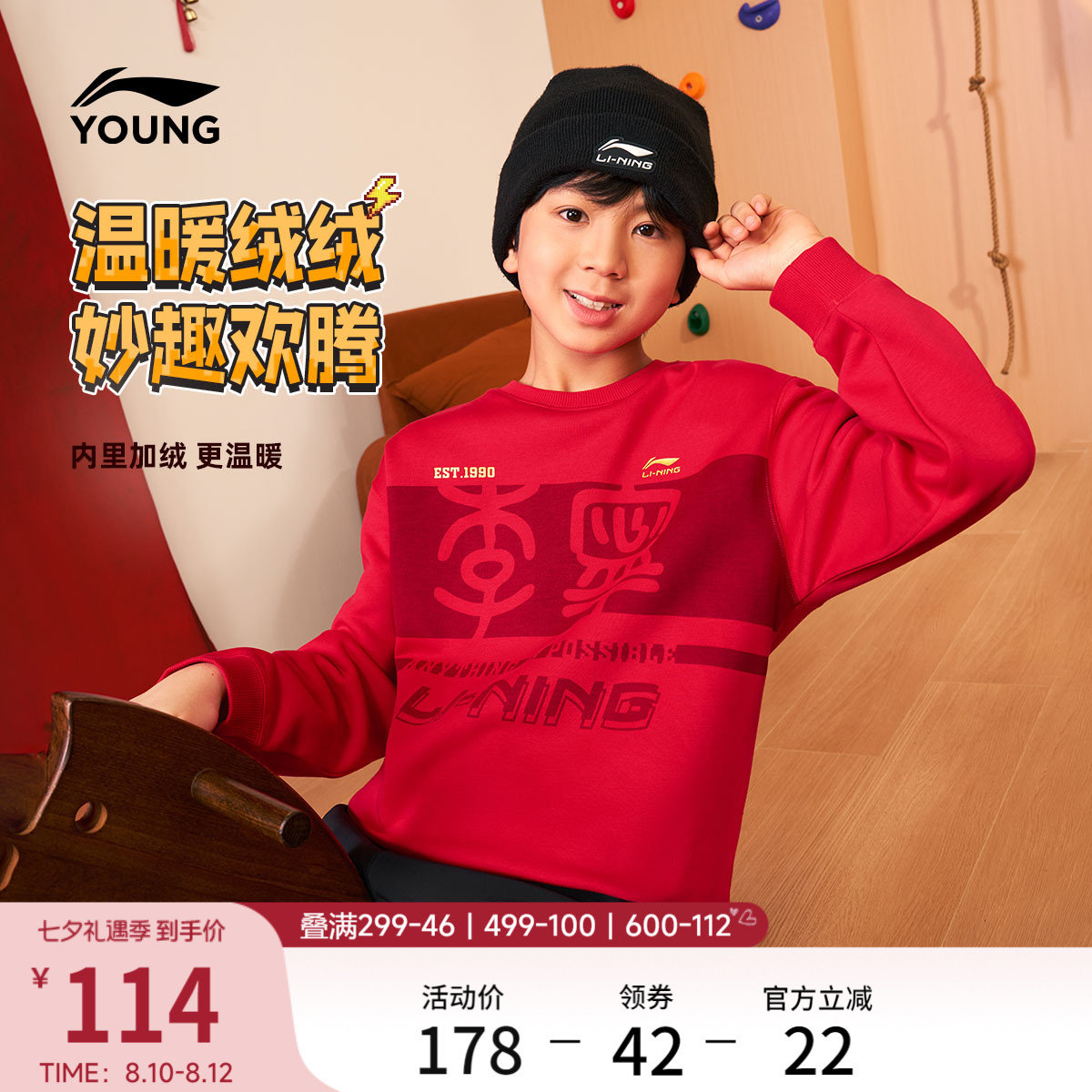 李宁童宽松男女同款套头无帽卫衣