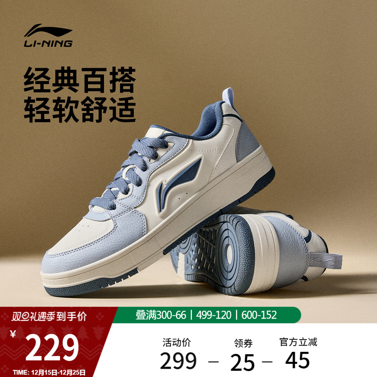 李宁天迹SOFT男子板鞋休闲运动鞋