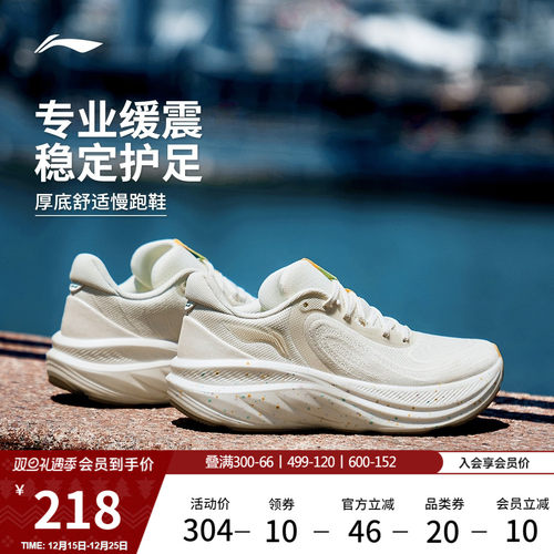 李宁悠然V2专业减震厚底跑步鞋女