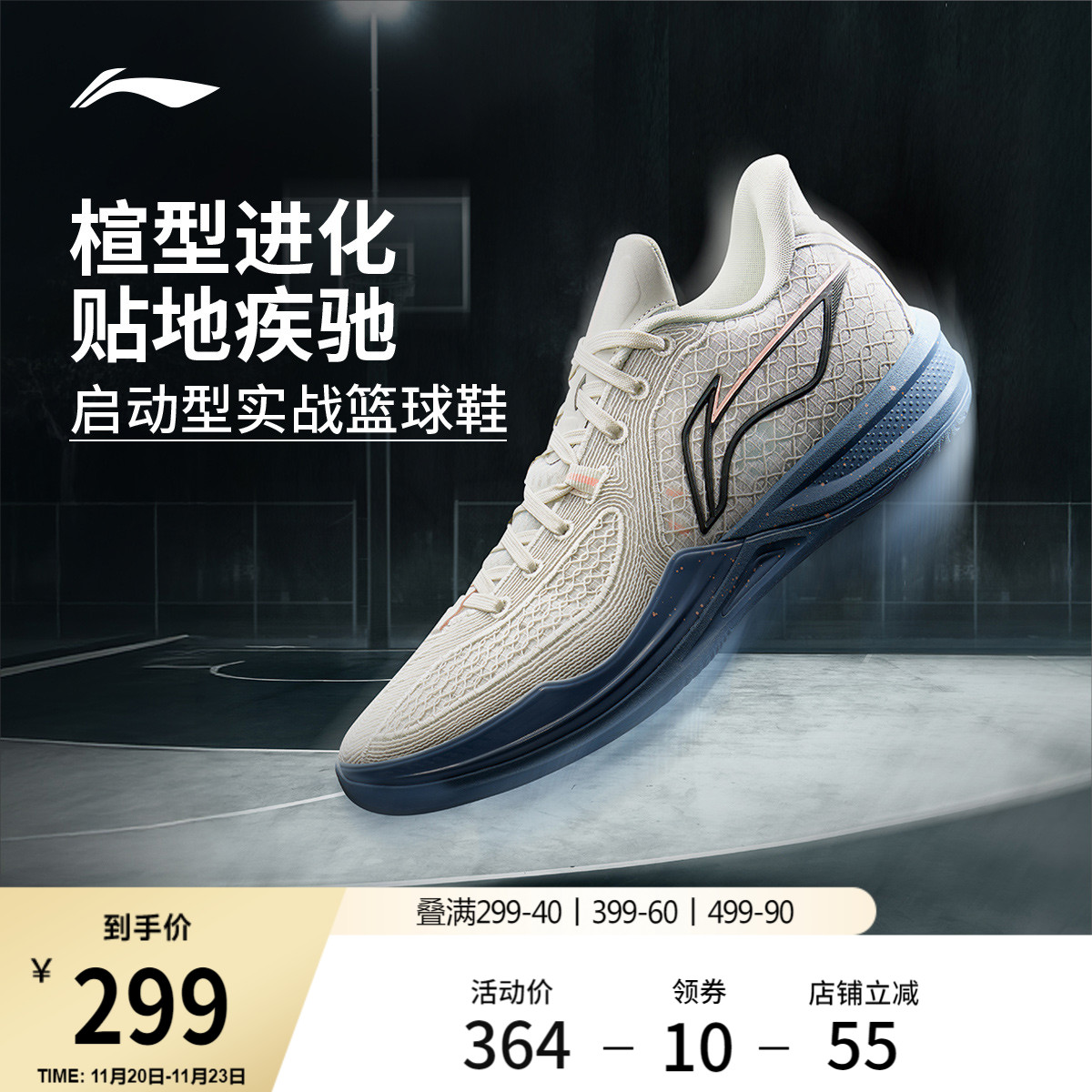 李宁刺客2低帮䨻男实战篮球鞋