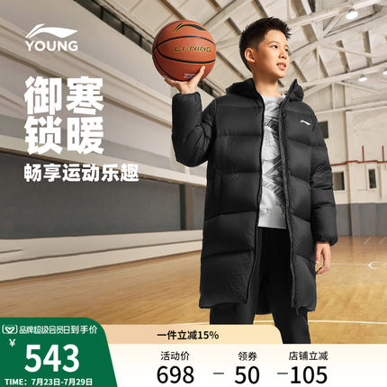 李宁童装中长款中羽绒服男女大童2025新款篮球系列连帽冬季童装