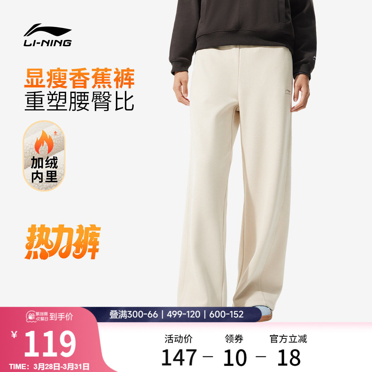 李宁热力裤丨阔腿裤女新款香蕉裤春季加绒黑色卫裤休闲弯刀运动裤