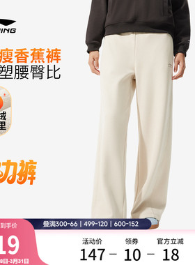 李宁热力裤丨阔腿裤女新款香蕉裤春季加绒黑色卫裤休闲弯刀运动裤