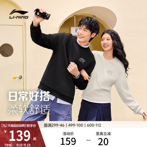 李宁宽松男女同款套头无帽卫衣