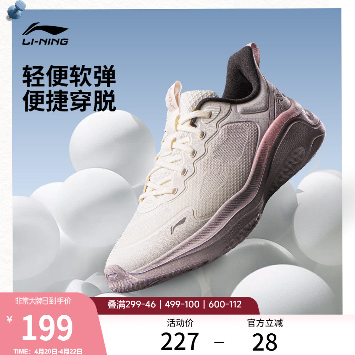 李宁SOFT GO 2 WMS｜休闲鞋女鞋冬季新款潮流经典时尚舒适运动鞋