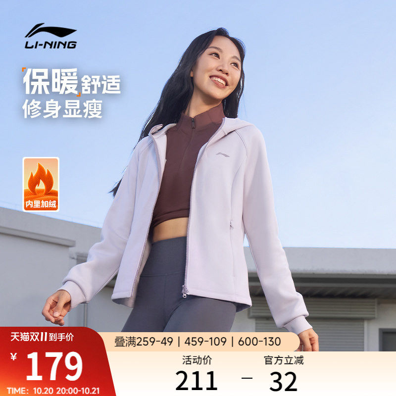 李宁卫衣女士秋季2026新款休闲上衣拉链瑜伽外套加绒户外运动长袖