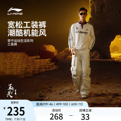 李宁直筒工装裤运动生活系列长裤