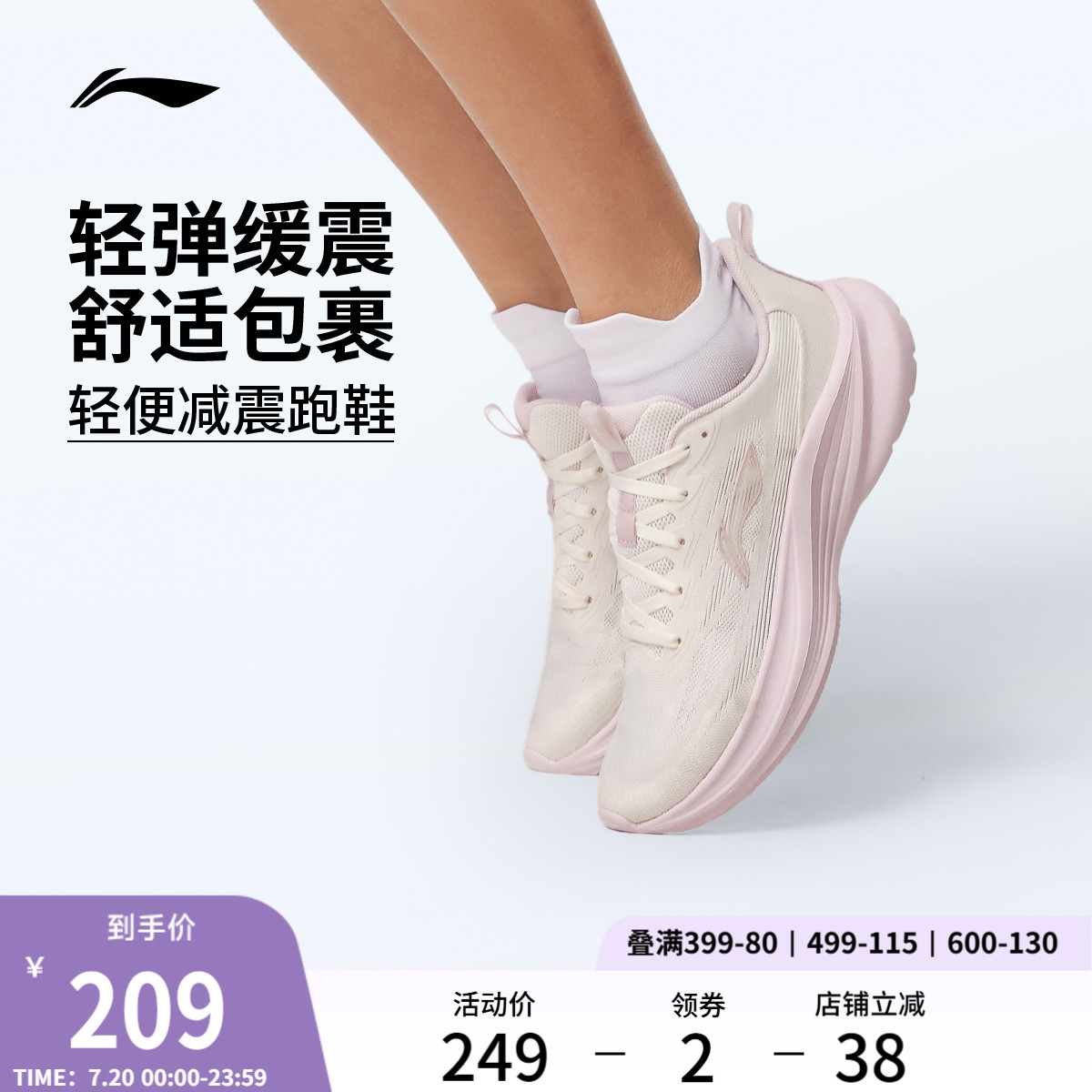 李宁云轻风女回弹缓震休闲跑步鞋