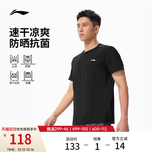 李宁防晒圆领男短袖T恤运动服