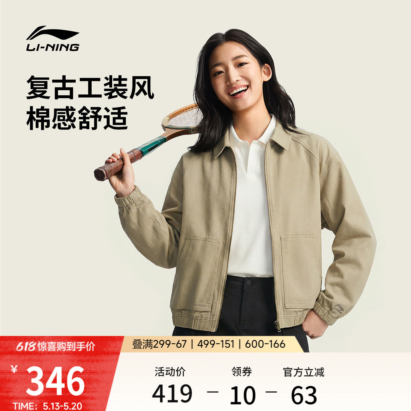 李宁夹克男女2026新款运动生活系列情侣春季休闲翻领梭织运动服