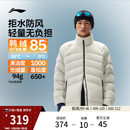 鸭绒上衣轻薄保暖衣服立领运动外套 短款 李宁火锅羽绒服 男冬季