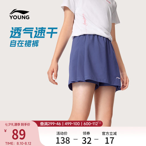 李宁童凉爽女运动短裤童装