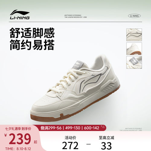李宁COMMON80s男子低帮休闲鞋