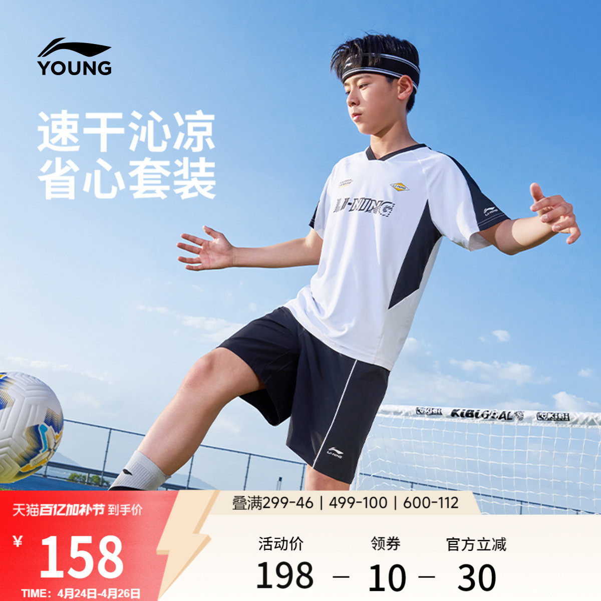 李宁童装套装男女小大童2026新款短袖短裤宽松夏季休闲针织童装