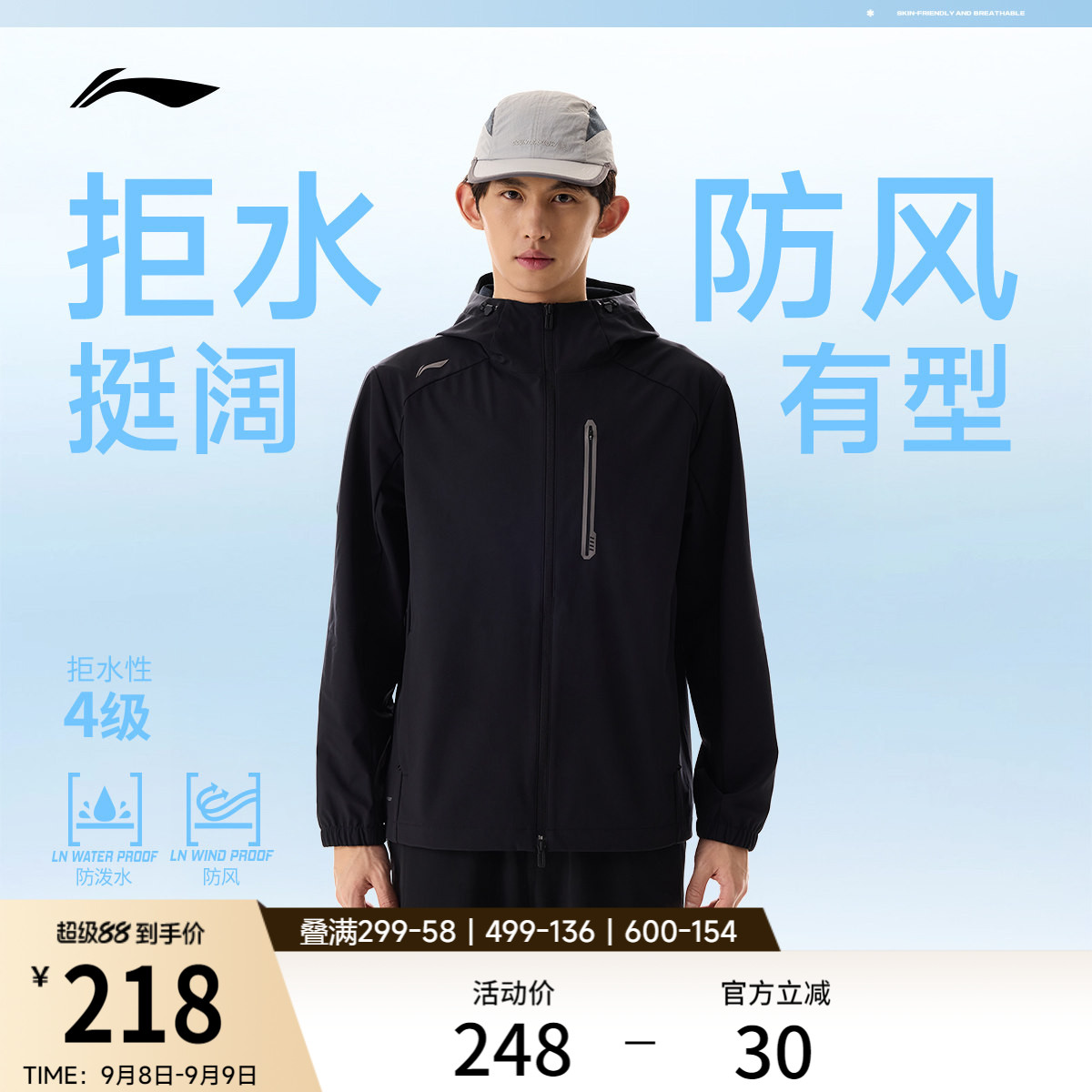 李宁连帽男反光运动风衣运动服图片