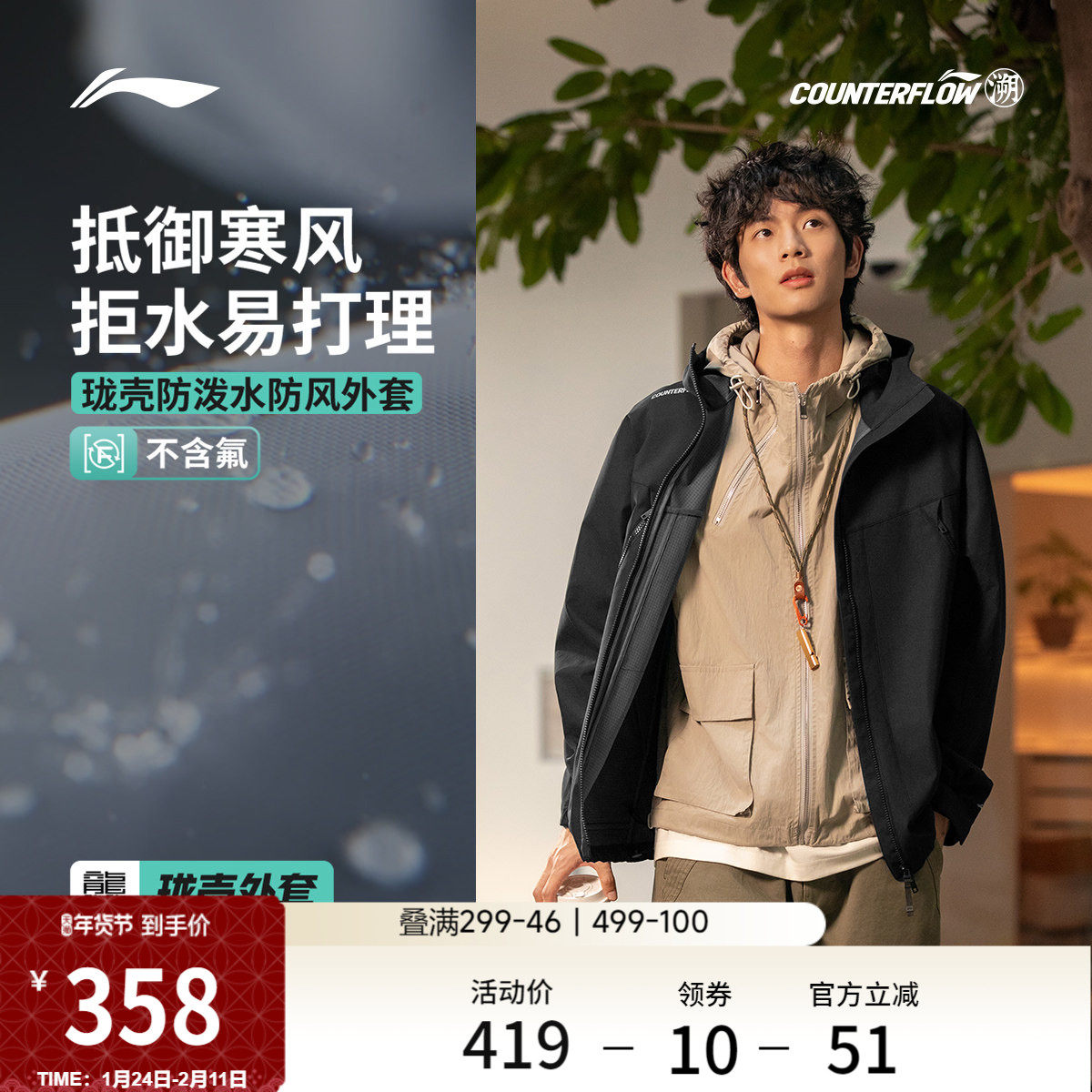 李宁户外CF溯丨珑壳外套男女同款冬季新款通勤防风连帽山系夹克,户外/登山/野营/旅行用品,软壳衣,淘宝优惠券,粉丝福利购,淘宝优惠卷