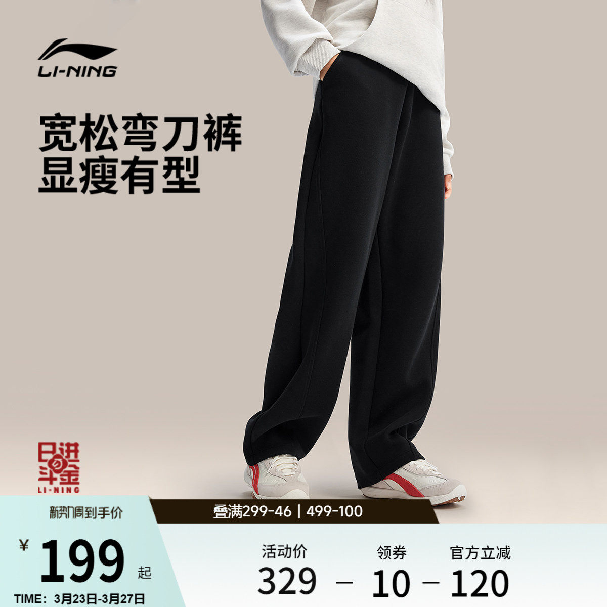 李宁弯刀裤日进斗金2026马年限定新款女士长裤春季休闲直筒运动裤